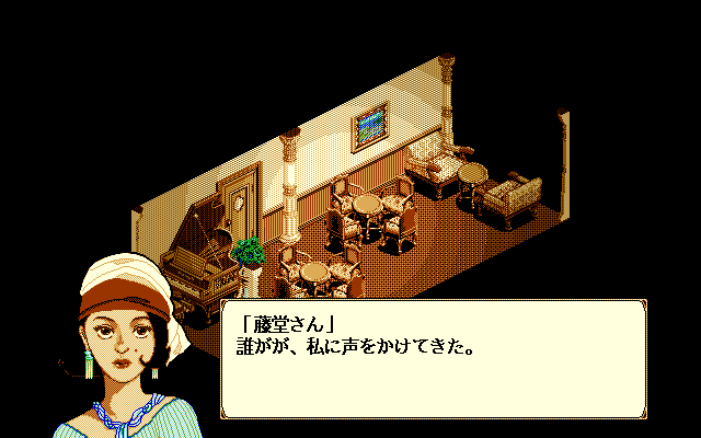 Tōdō Ryūnosuke Tantei Nikki: Ōgon no Rashinban (PC-98) screenshot: Hmm, are you a suspect too?..