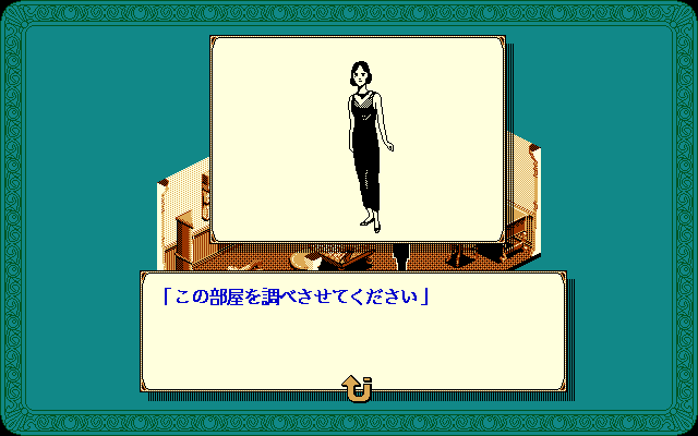 Tōdō Ryūnosuke Tantei Nikki: Ōgon no Rashinban (PC-98) screenshot: I don't know nothin'! Get outta here!