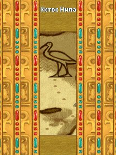 Luxor 2 (J2ME) screenshot: Lots of gold and gems in decoration