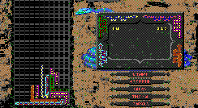 Zmeelov (DOS) screenshot: Filling the well is in progress (in Russian)