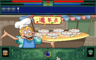 L-MAN (DOS) screenshot: Cookies, anyone?