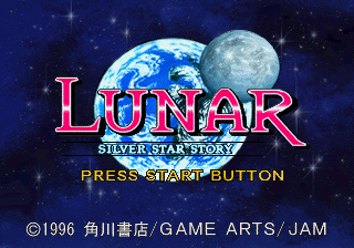 Lunar: Silver Star Story - Complete (SEGA Saturn) screenshot: Title screen.