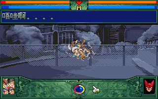 L-MAN (DOS) screenshot: Ouch, that must hurt...