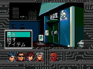 Shadowrun (SEGA CD) screenshot: A delicate sitiation...