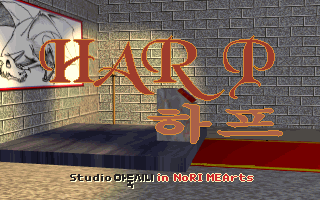 Harp Vol. I (DOS) screenshot: Title screen