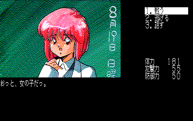 Teiō no Yabō (PC-88) screenshot: Pink-haired girl near a blackboard...