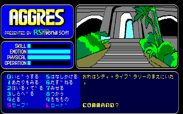 Aggres (PC-88) screenshot: Getting started