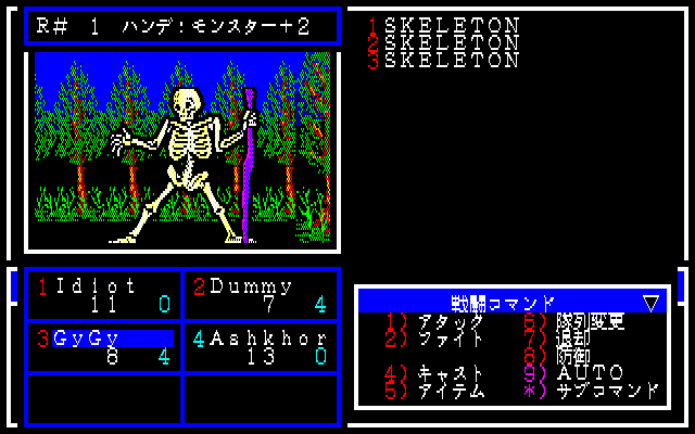 Might and Magic: Book One - Secret of the Inner Sanctum (FM-7) screenshot: Skeletons attack!