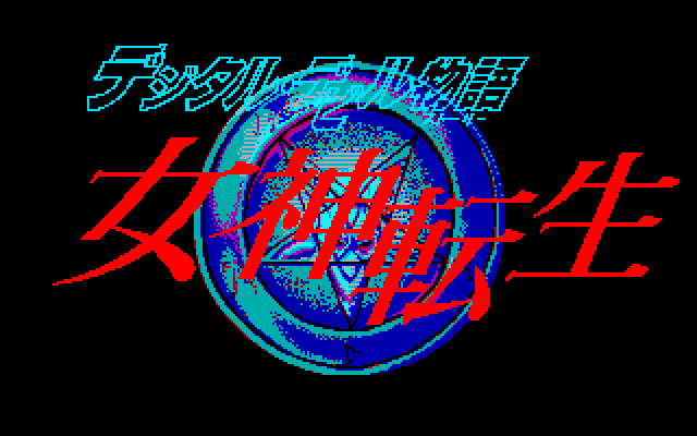 Digital Devil Story: Megami Tensei (FM-7) screenshot: Title screen