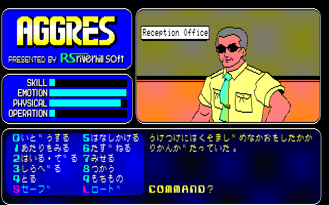 Aggres (PC-88) screenshot: I need to go past this guy