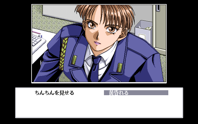 Bacta 2: The Resurrection of Bacta (PC-98) screenshot: Police station