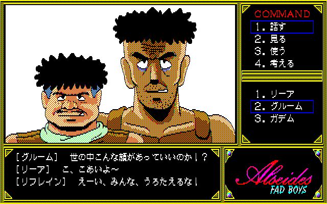 Alseides: Ushinawareta Zaihō (PC-88) screenshot: Meeting two not-very-beautiful dudes