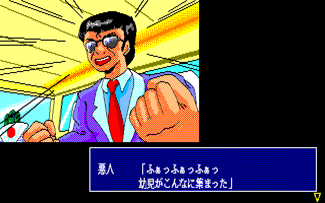 Angels: Celica Crisis (PC-88) screenshot: The bad guys appear