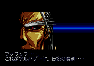 Langrisser II (Genesis) screenshot: Intro