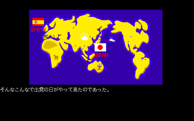 Ayayo's Live Affection (PC-98) screenshot: Start in Spain or Japan?