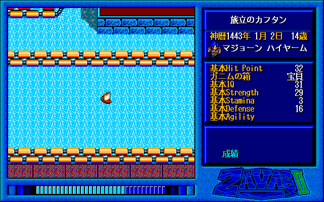 Zavas II: The Prophecy of Mehitae (PC-98) screenshot: Ship racing mini-game