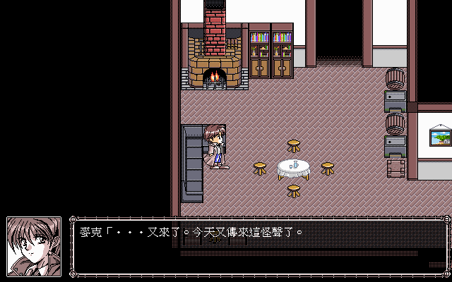 GunBlaze (DOS) screenshot: Mark's apartment