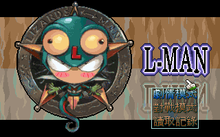 L-MAN (DOS) screenshot: Title screen