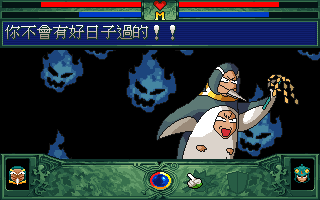 L-MAN (DOS) screenshot: The mysterious bully prepares his attack