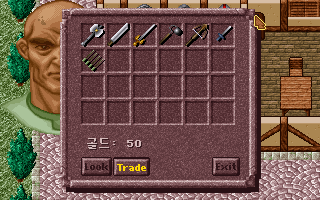 Sin'geom-ui Jeonseol 2 (DOS) screenshot: Buying weapons
