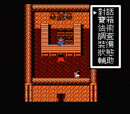 Fengshenbang (NES) screenshot: Interaction menu