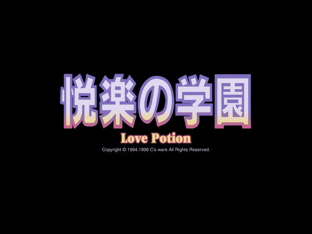 Love Potion (Windows) screenshot: Title screen (high resolution)