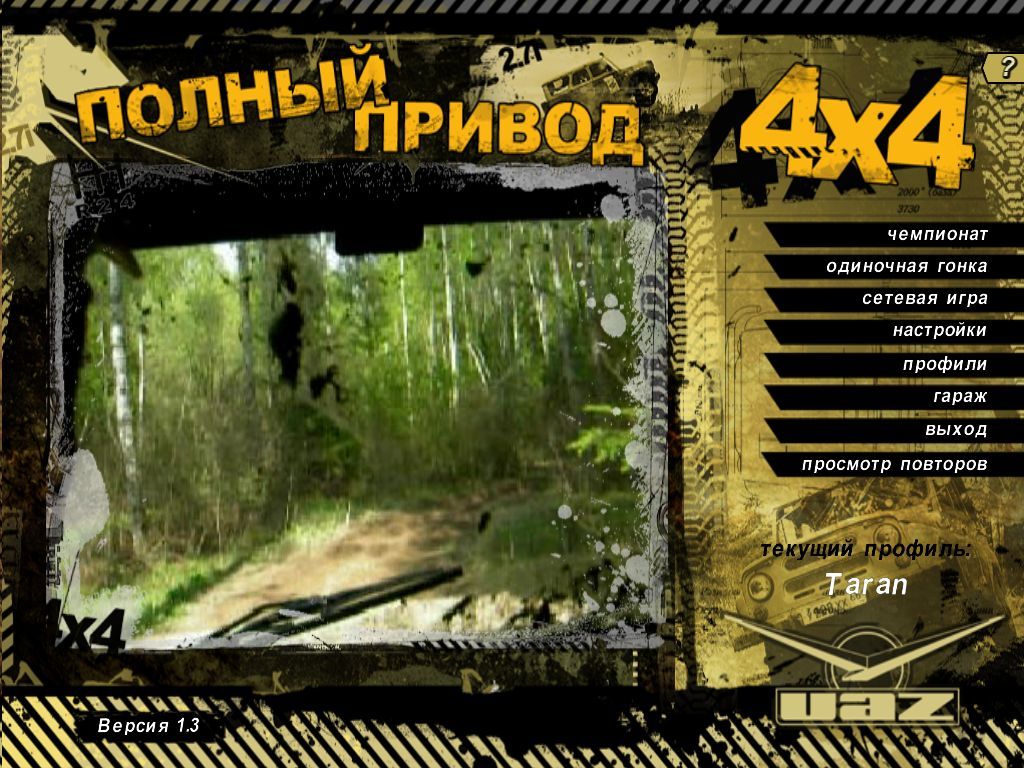 UAZ 4X4 Racing (Windows) screenshot: Main menu
