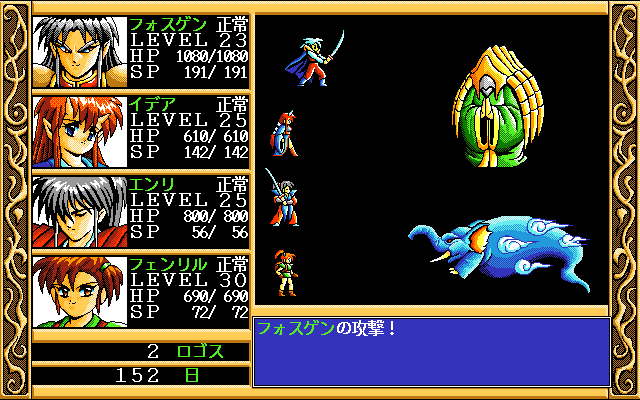 Screenshot of Ki (PC-98, 1991) - MobyGames