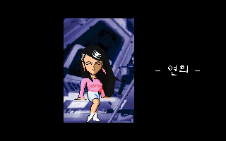 Box Ranger (DOS) screenshot: ...heroines...