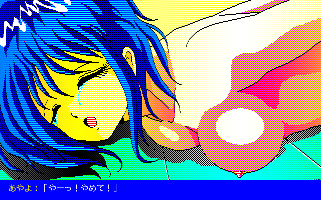 Hacchake Ayayo-san (PC-98) screenshot: ...but since this is a hentai game...