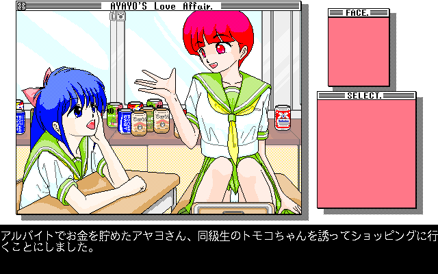 Ayayo's Love Affair (PC-98) screenshot: Intro