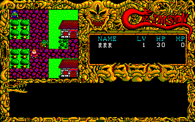 Crimson (PC-88) screenshot: Good-bye, home town!..