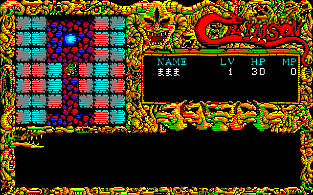 Crimson (PC-88) screenshot: Mysterious teleporter