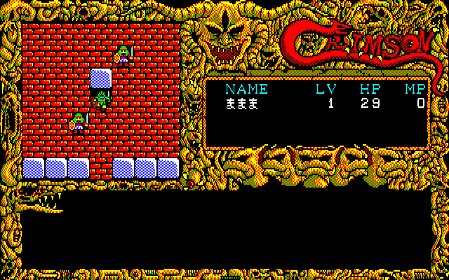 Crimson (PC-88) screenshot: Chatting with guards