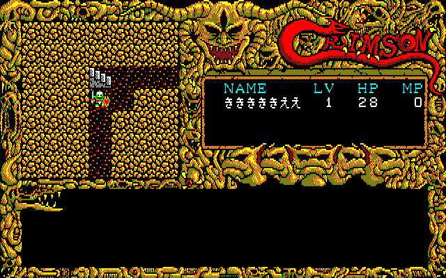 Crimson (Sharp X1) screenshot: Most caves look the same, too