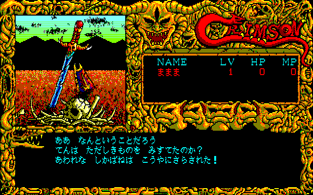 Crimson (PC-88) screenshot: Game Over screen