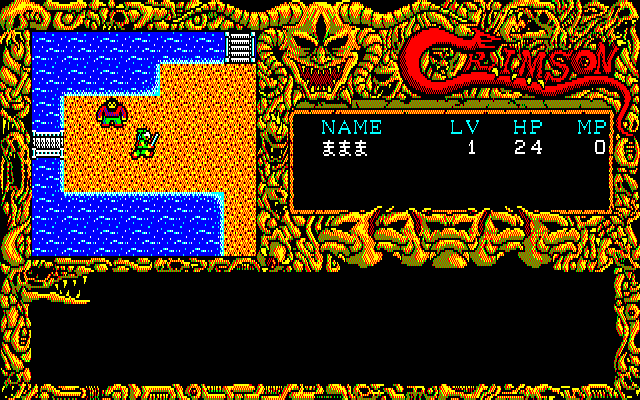 Crimson (PC-88) screenshot: Get out of here! It's dangerous!