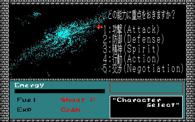 Mirai (PC-88) screenshot: Hero type selection