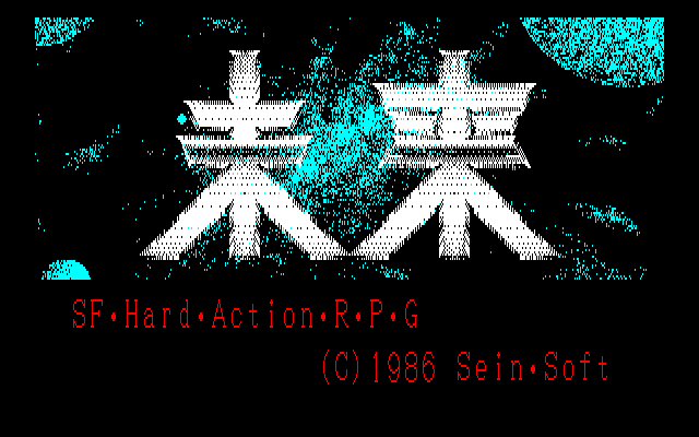 Mirai (PC-88) screenshot: Title screen