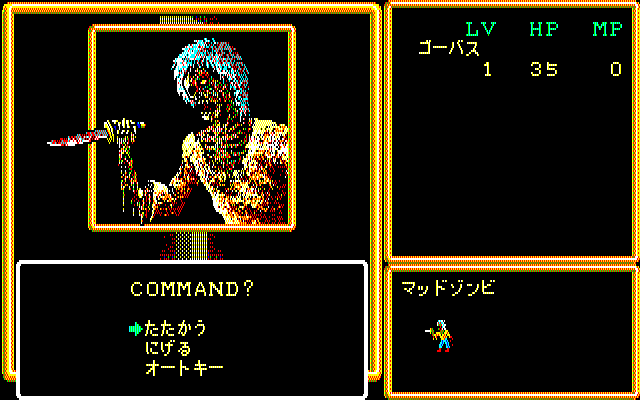 Crimson II (PC-88) screenshot: Dude, awesome make-up