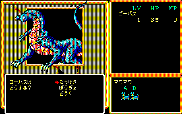Crimson II (PC-88) screenshot: Fighting reptiles