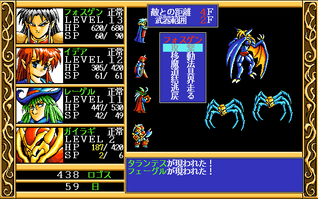 Screenshot of Ki (PC-98, 1991) - MobyGames