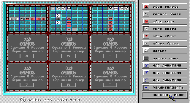Snake Battle (DOS) screenshot: Programming the snake's behaviour (Russian version)