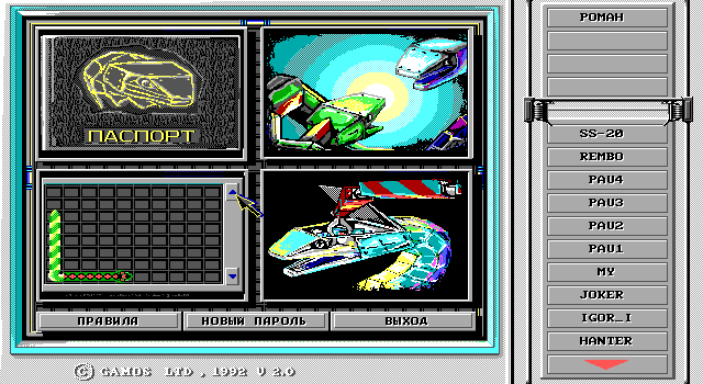 Snake Battle (DOS) screenshot: Selecting the color of the snake (Russian version)