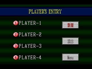 Big Challenge Golf: Tokyo Yomiuri County Club Hen (PlayStation) screenshot: Player's entry