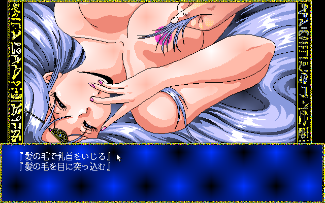 Cal (PC-98) screenshot: The princess agrees to have sex. Life is easy, eh?