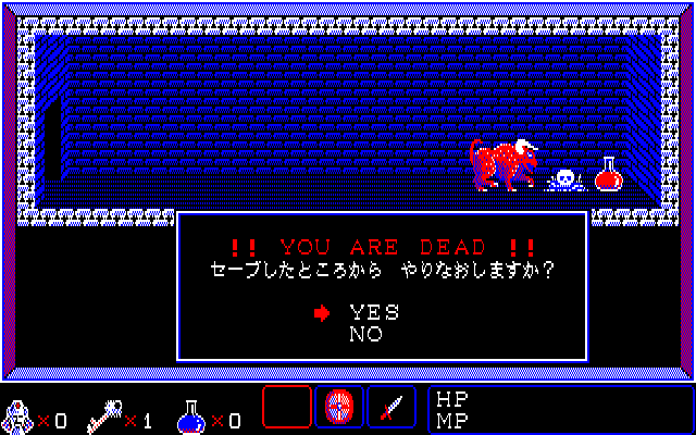 Curse of Babylon (PC-88) screenshot: This guy decimated me. Game Over