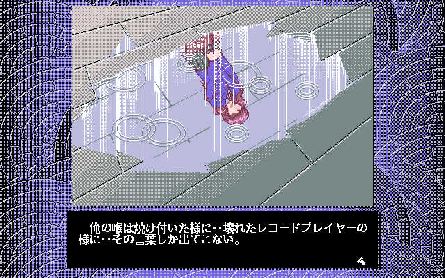 Cal Gaiden: Tiny Steps (PC-98) screenshot: ...and romantic mood overcomes you
