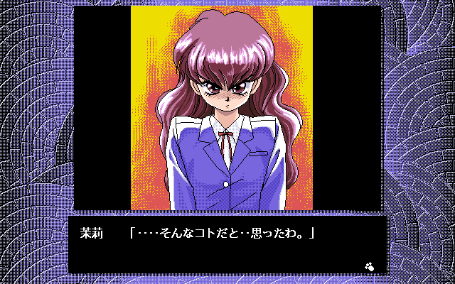 Cal Gaiden: Tiny Steps (PC-98) screenshot: ...and somebody gets jealous