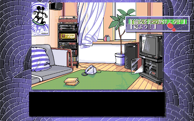 Cal Gaiden: Tiny Steps (PC-98) screenshot: Choices in the hero's house